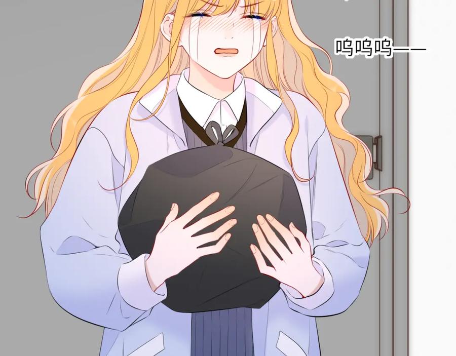 星辰于我 第135话 共同的守护 第35页