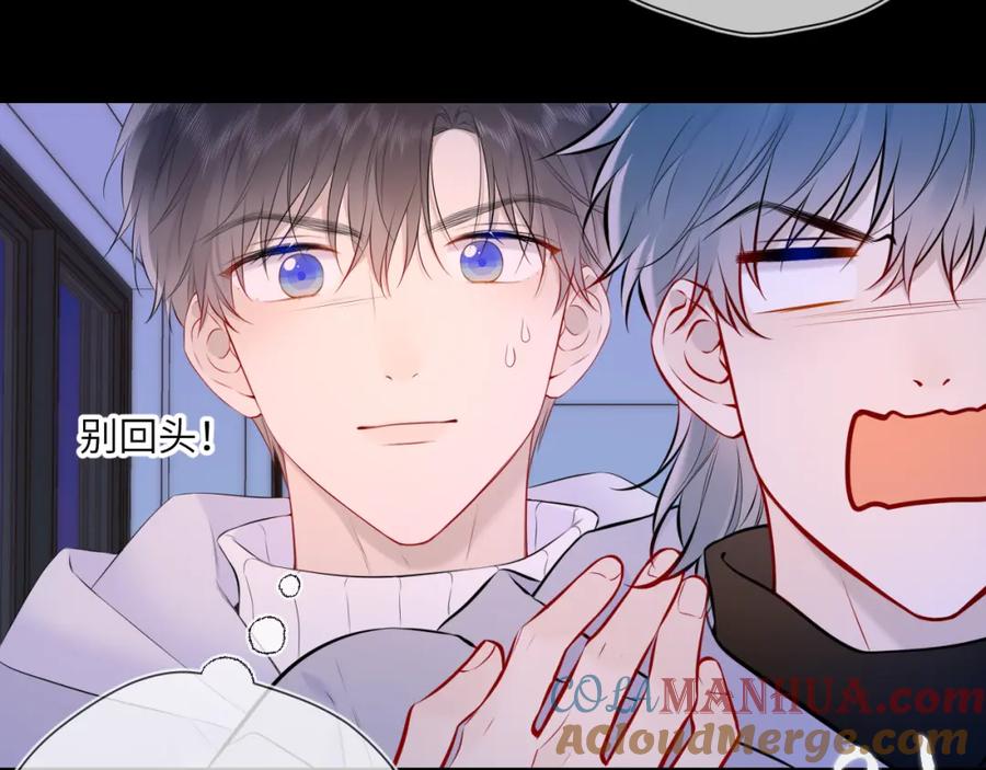 星辰于我 第135话 共同的守护 第32页