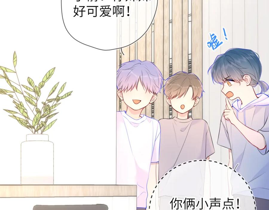 星辰于我 第135话 共同的守护 第61页