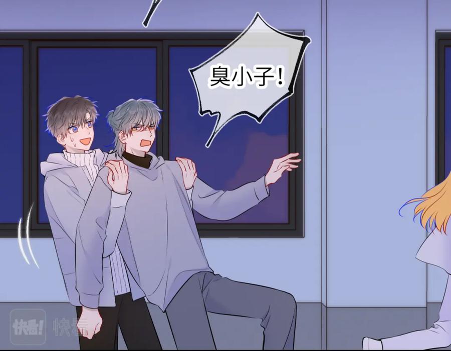 星辰于我 第135话 共同的守护 第29页