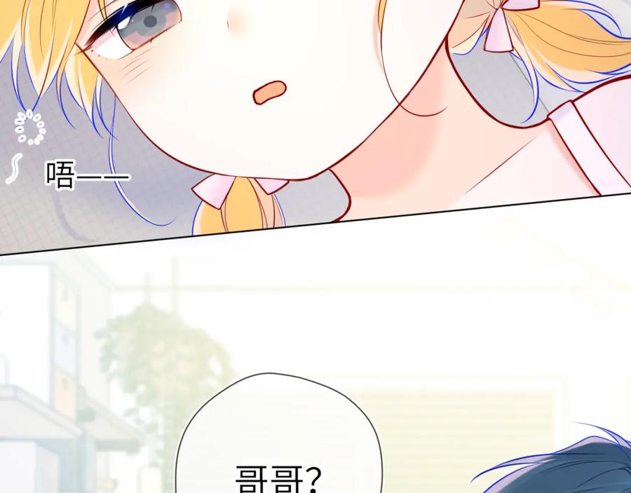 星辰于我 第135话 共同的守护 第73页