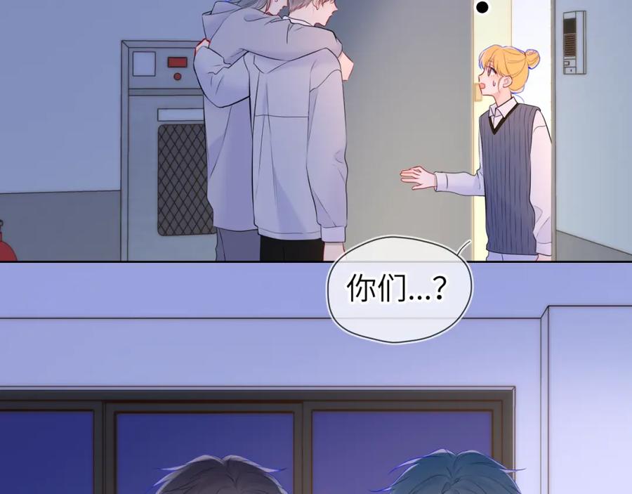 星辰于我 第135话 共同的守护 第103页