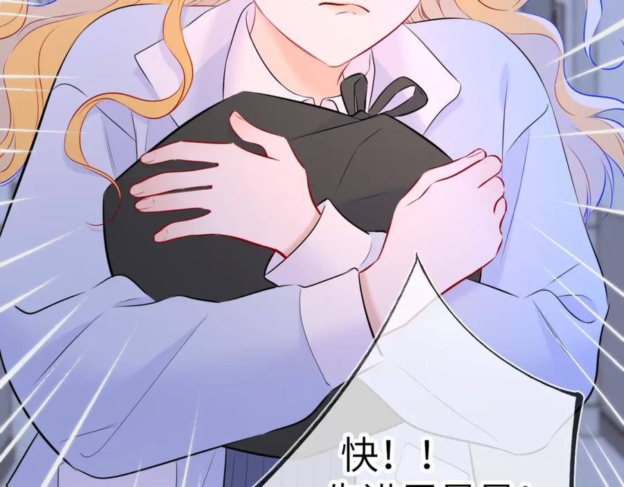 星辰于我 第135话 共同的守护 第26页