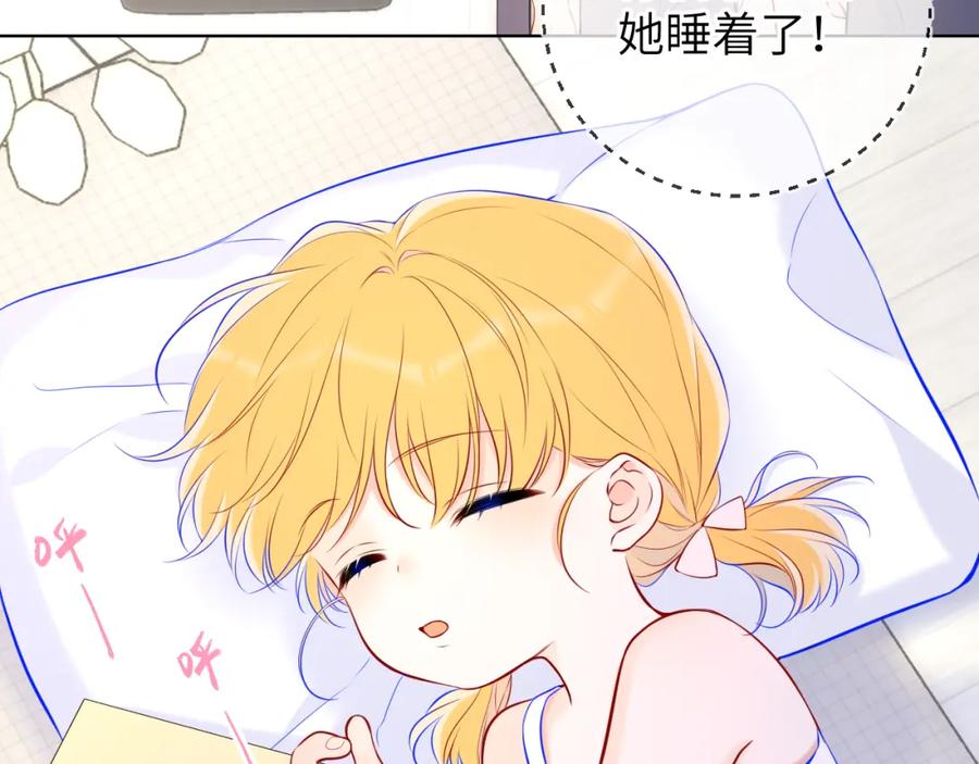 星辰于我 第135话 共同的守护 第62页
