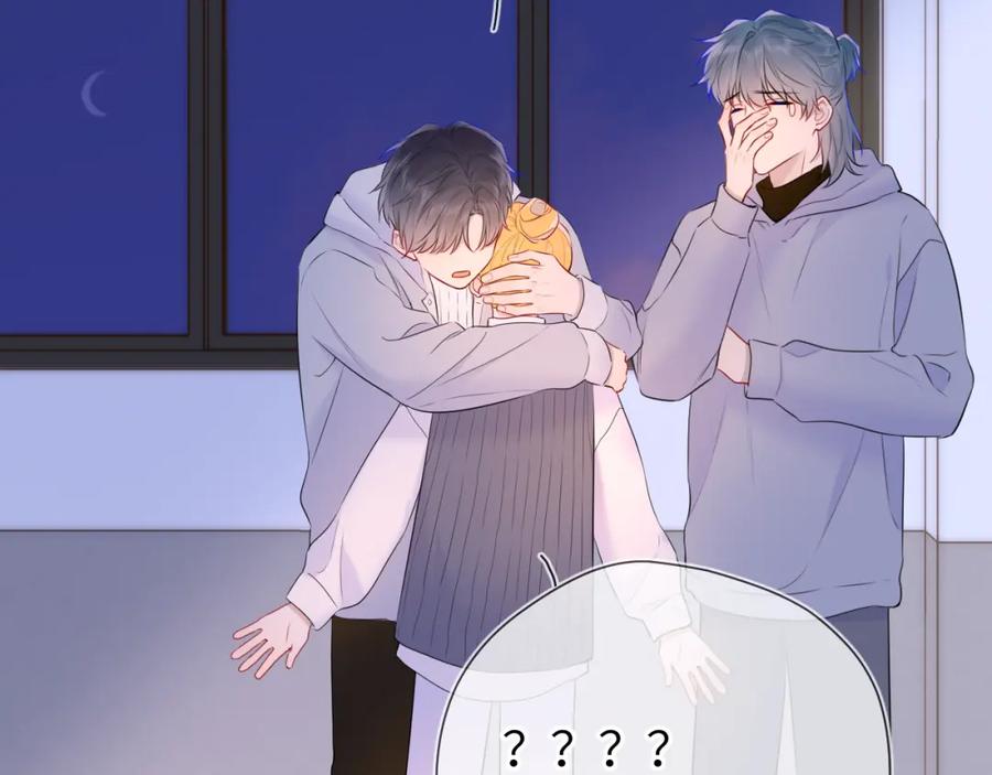 星辰于我 第135话 共同的守护 第110页