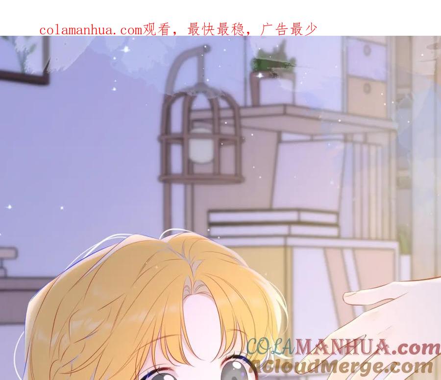 星辰于我 第135话 共同的守护 第1页