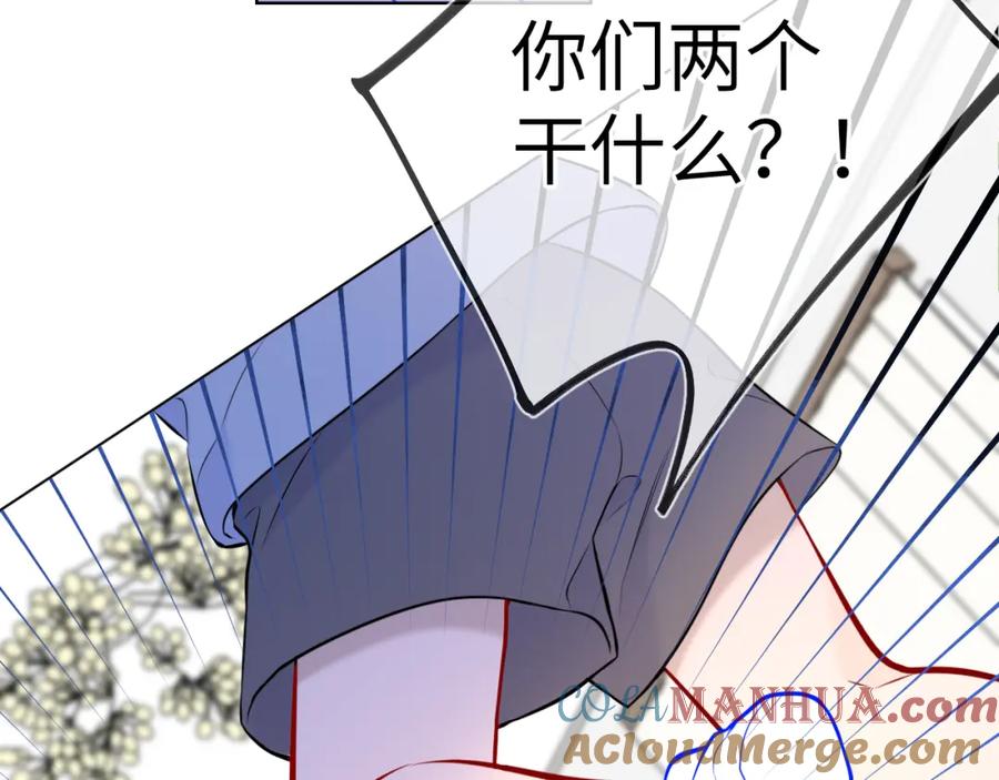 星辰于我 第135话 共同的守护 第68页