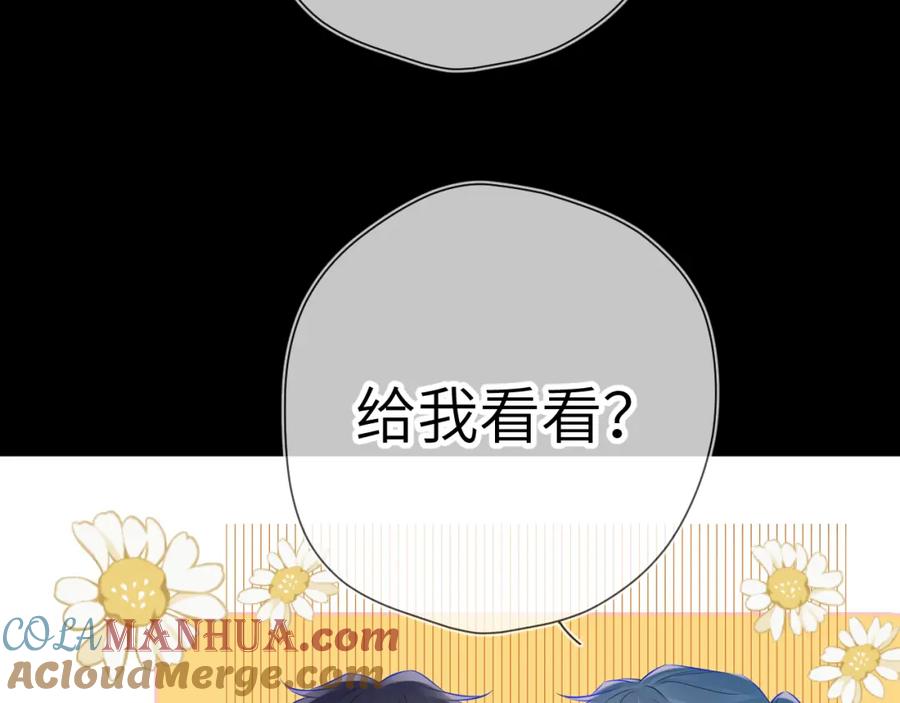 星辰于我 第135话 共同的守护 第20页