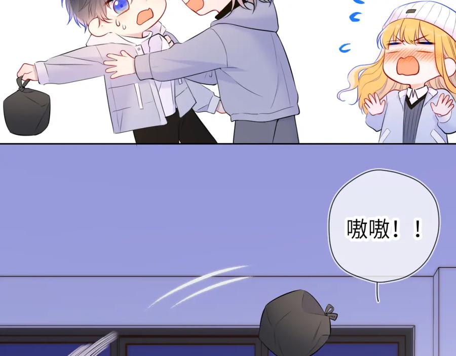星辰于我 第135话 共同的守护 第23页