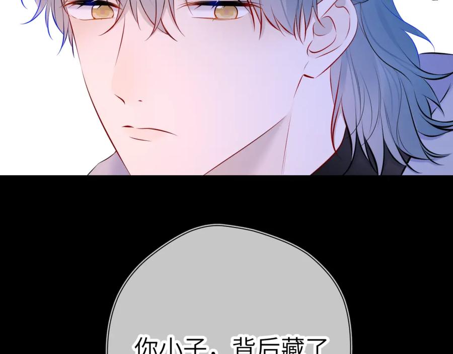 星辰于我 第135话 共同的守护 第17页