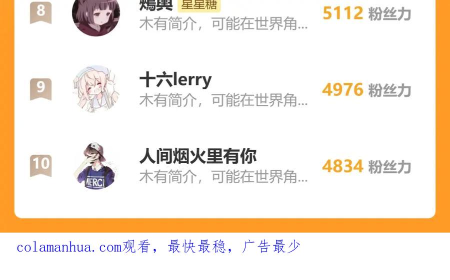 星辰于我 第135话 共同的守护 第121页