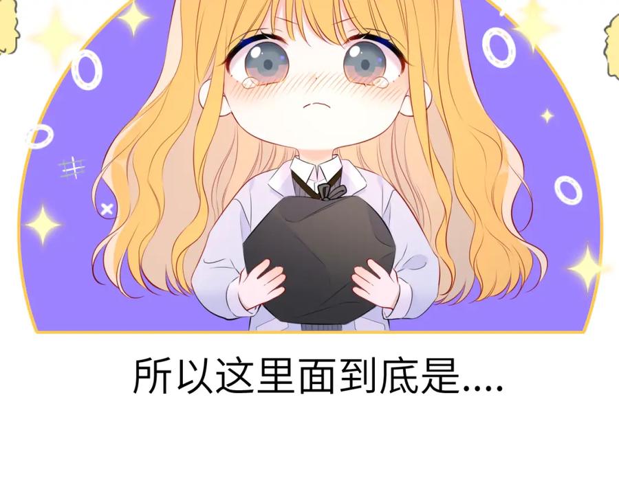 星辰于我 第135话 共同的守护 第37页