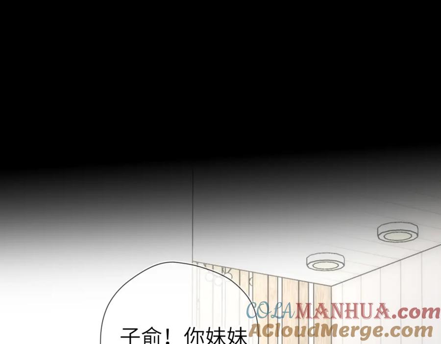 星辰于我 第135话 共同的守护 第60页