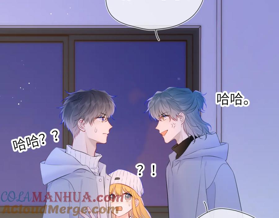 星辰于我 第135话 共同的守护 第12页