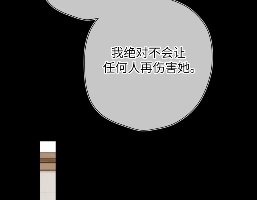 星辰于我 第135话 共同的守护 第99页