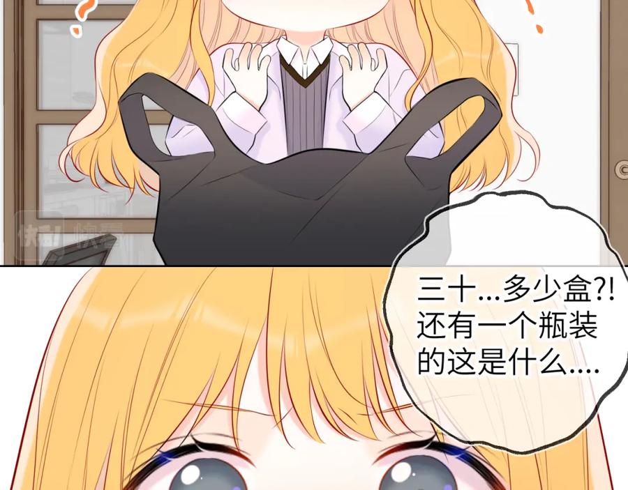 星辰于我 第135话 共同的守护 第39页