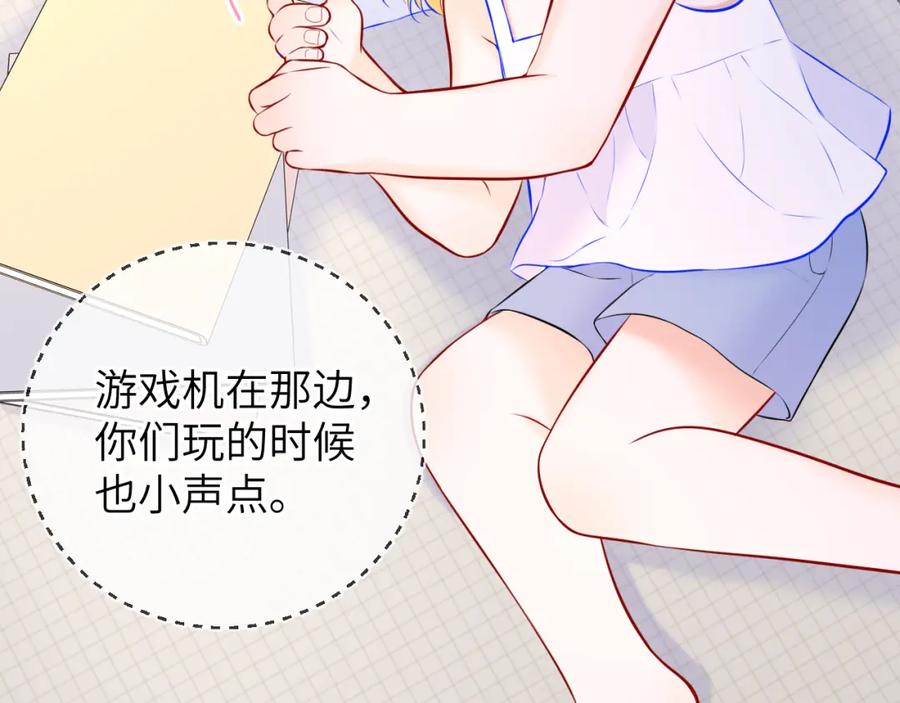 星辰于我 第135话 共同的守护 第63页