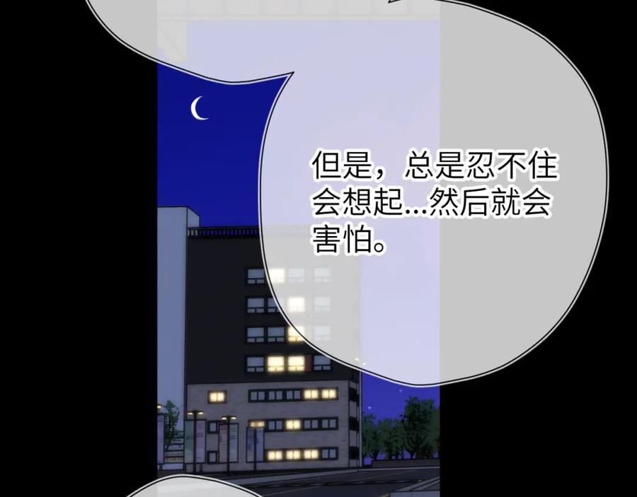 星辰于我 第135话 共同的守护 第57页
