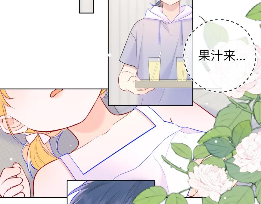 星辰于我 第135话 共同的守护 第66页
