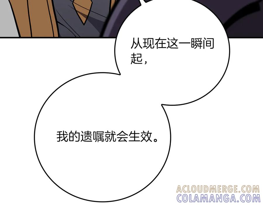 《全民神战：只有我能看到隐藏信息》完结篇 神战的主人——BJ大魔道师 第189页