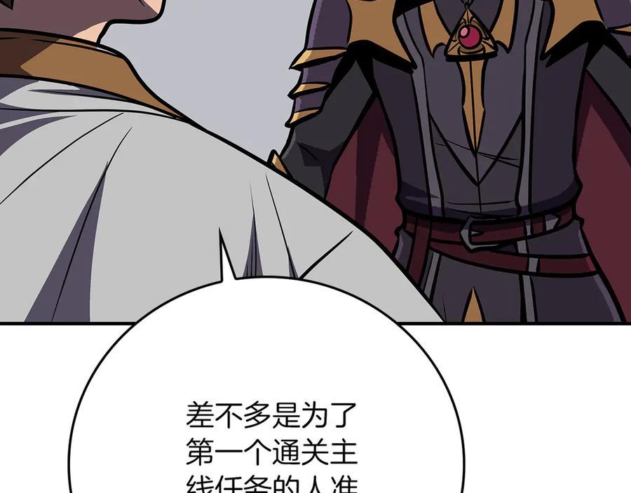 《全民神战：只有我能看到隐藏信息》完结篇 神战的主人——BJ大魔道师 第192页
