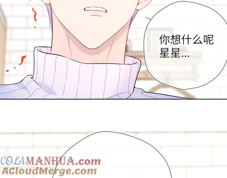 星辰于我 第136话 同居后 第49页