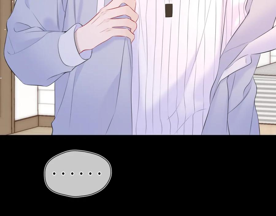 星辰于我 第136话 同居后 第39页
