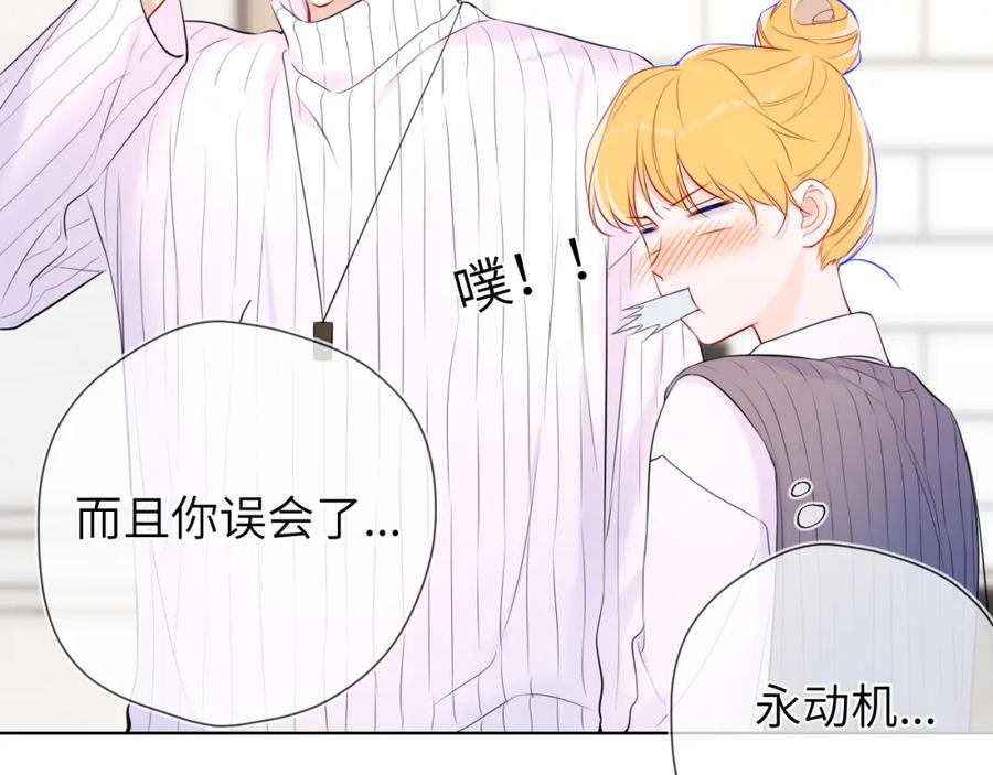 星辰于我 第136话 同居后 第51页