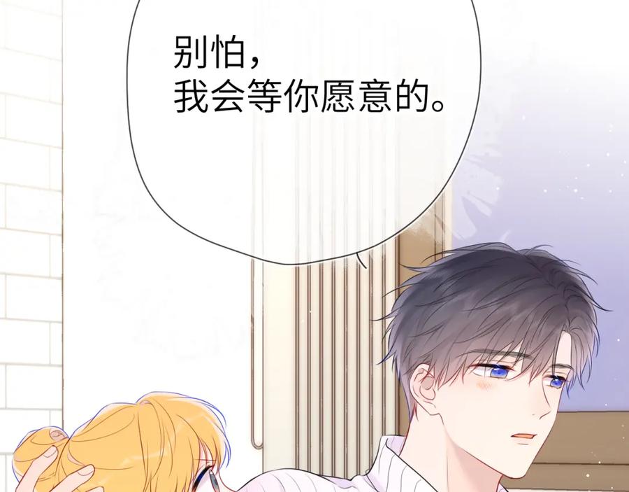 星辰于我 第136话 同居后 第63页