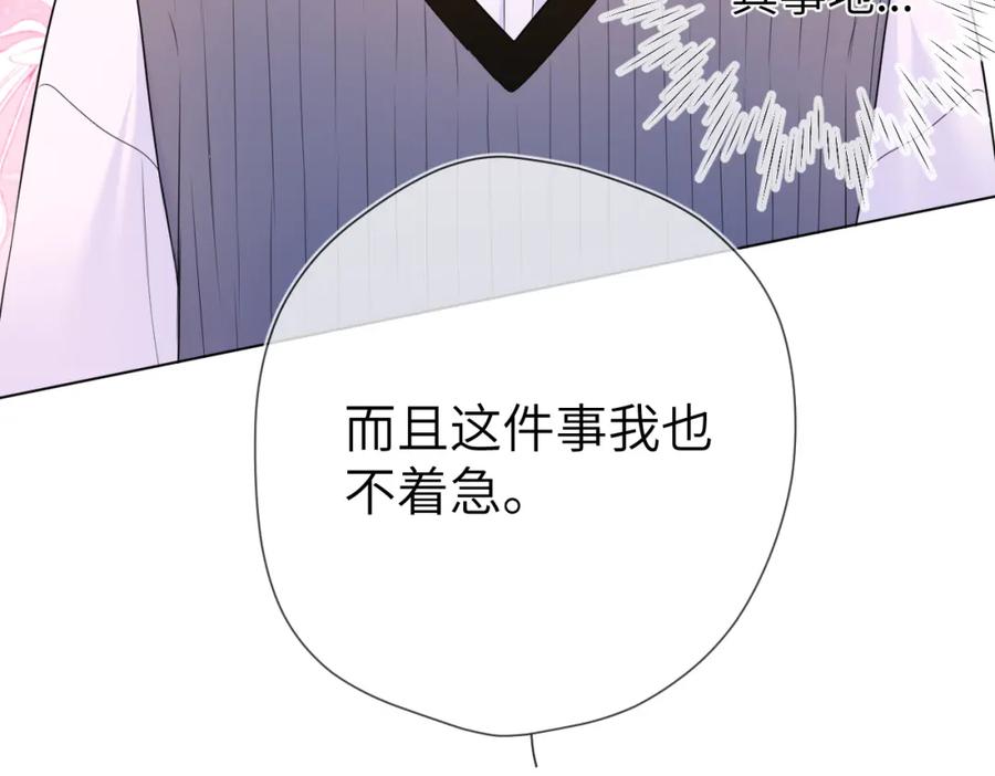 星辰于我 第136话 同居后 第60页