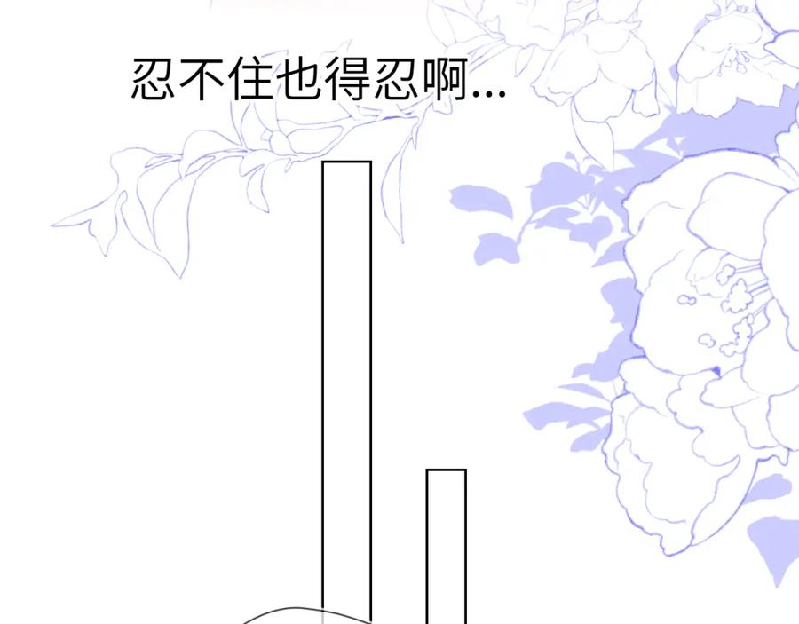星辰于我 第136话 同居后 第77页