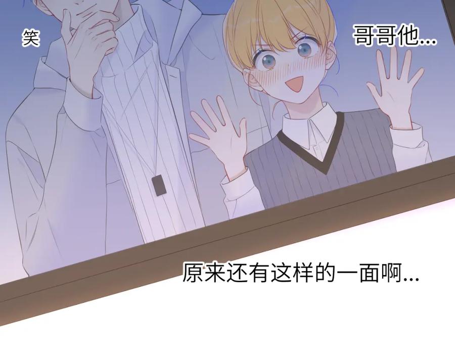 星辰于我 第136话 同居后 第30页