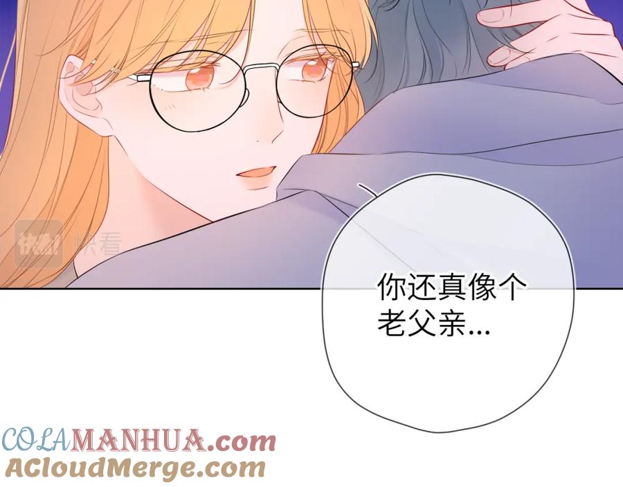 星辰于我 第136话 同居后 第22页