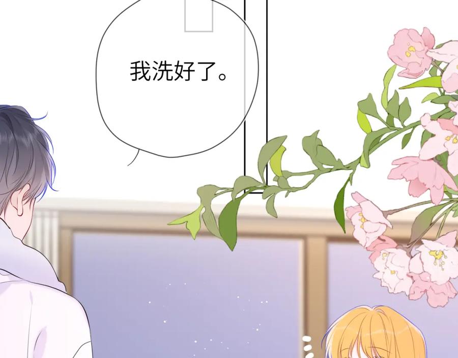 星辰于我 第136话 同居后 第78页