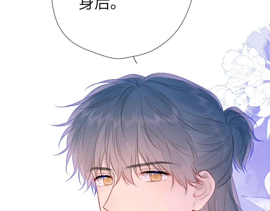 星辰于我 第136话 同居后 第8页