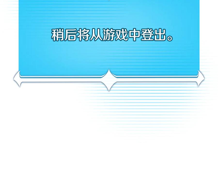 《全民神战：只有我能看到隐藏信息》完结篇 神战的主人——BJ大魔道师 第194页