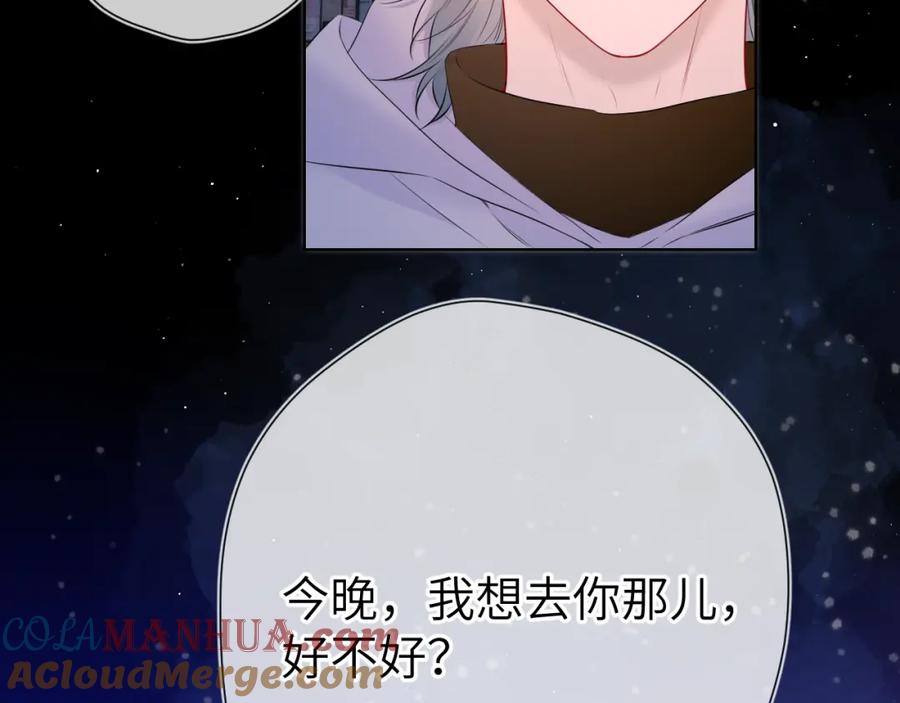 星辰于我 第136话 同居后 第16页