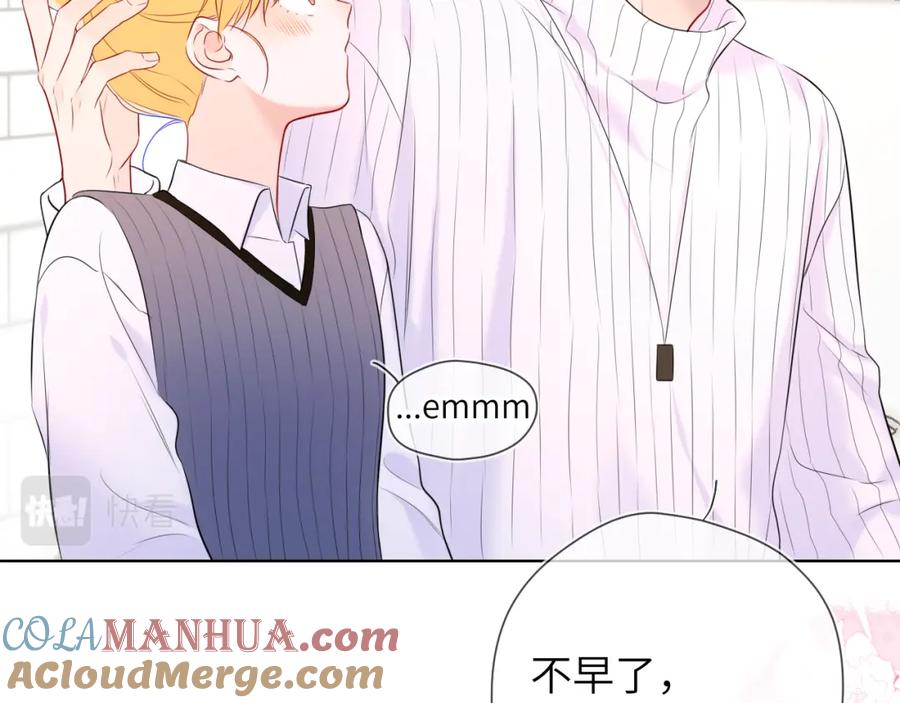 星辰于我 第136话 同居后 第64页