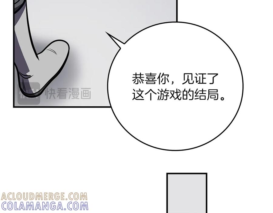 《全民神战：只有我能看到隐藏信息》完结篇 神战的主人——BJ大魔道师 第197页