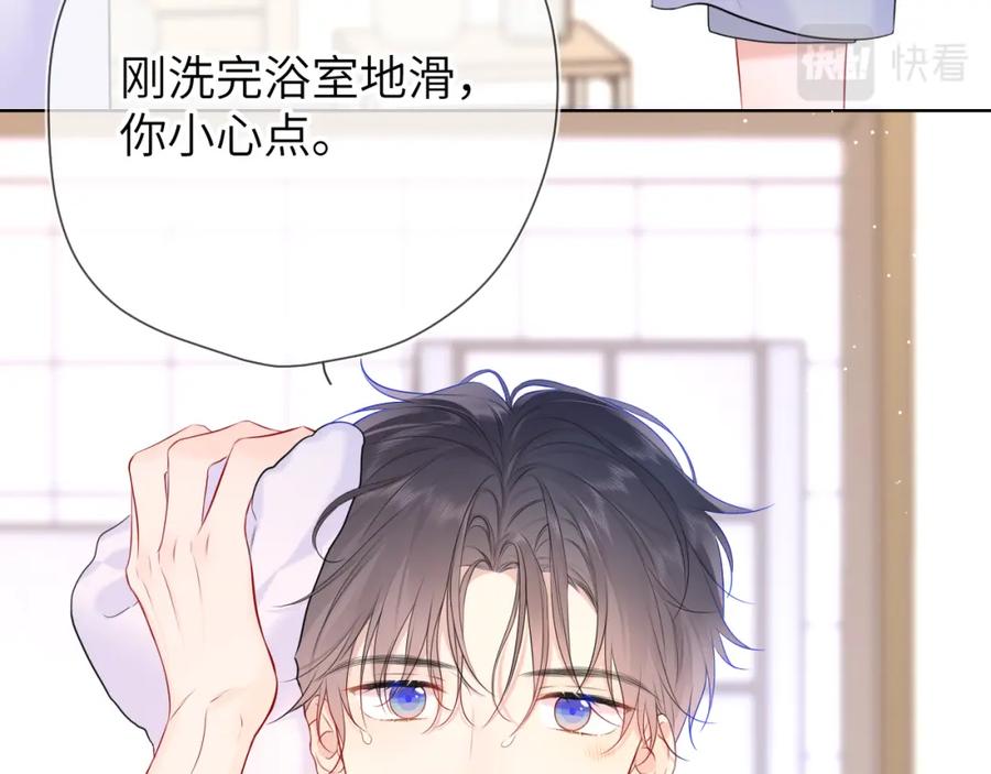星辰于我 第136话 同居后 第80页