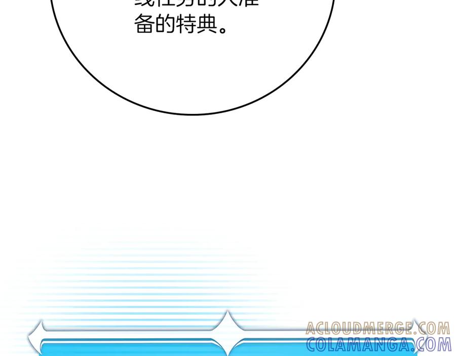 《全民神战：只有我能看到隐藏信息》完结篇 神战的主人——BJ大魔道师 第193页