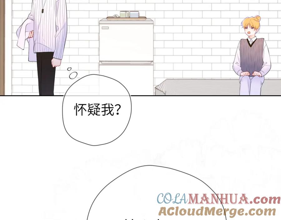 星辰于我 第136话 同居后 第70页