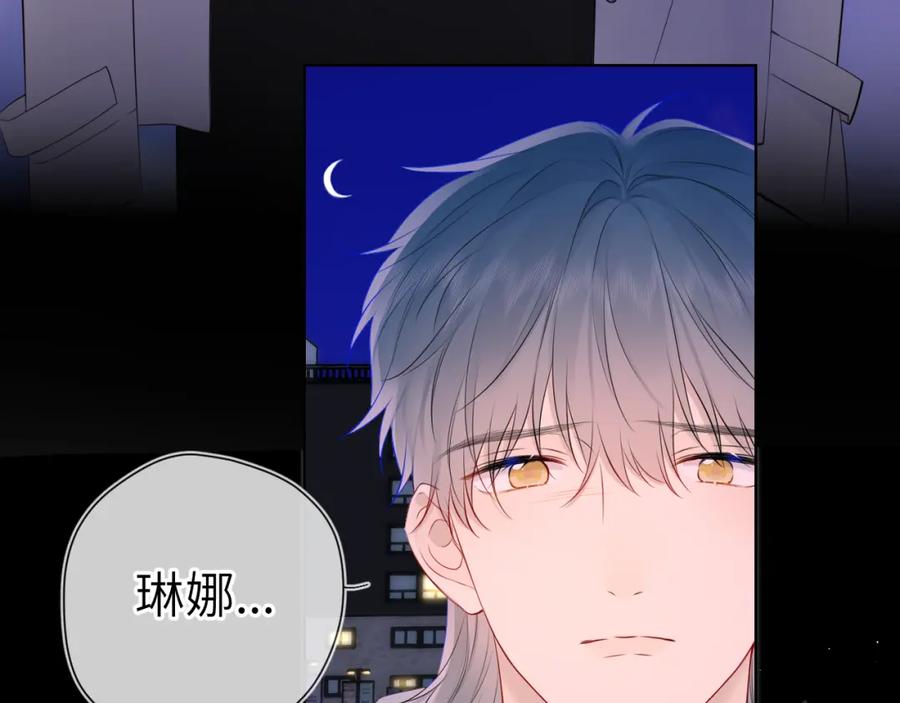 星辰于我 第136话 同居后 第15页