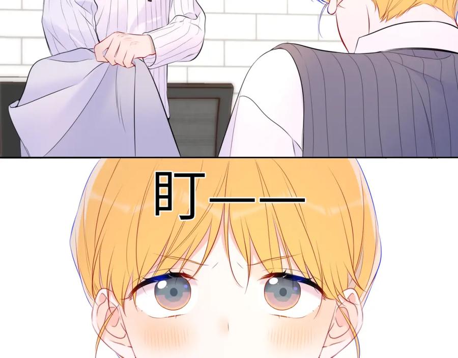 星辰于我 第136话 同居后 第42页