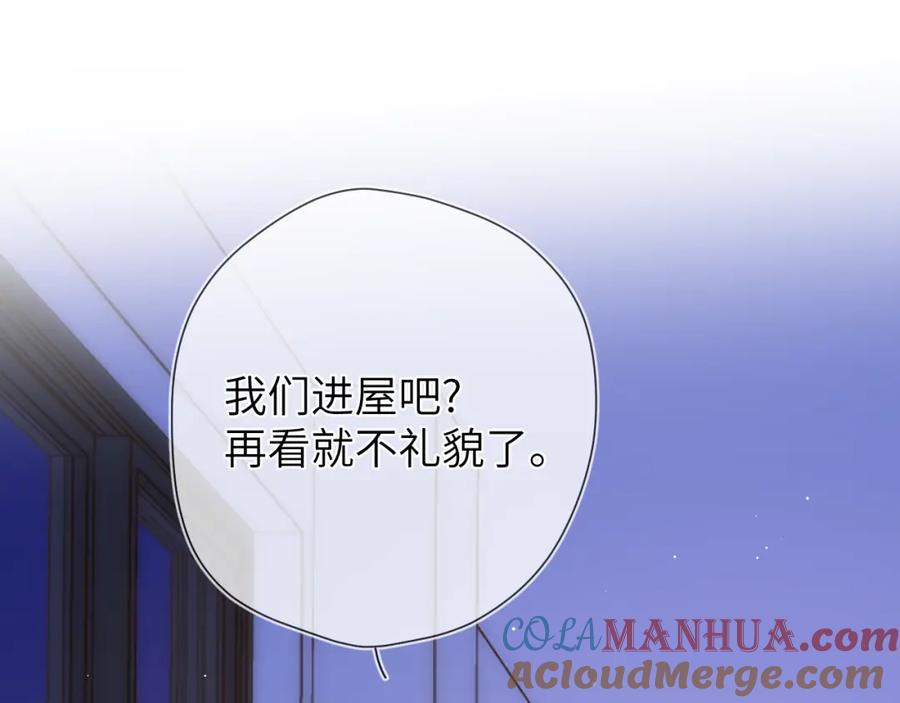 星辰于我 第136话 同居后 第31页