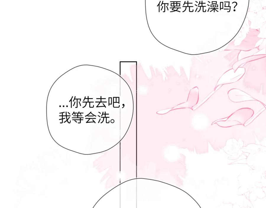 星辰于我 第136话 同居后 第65页