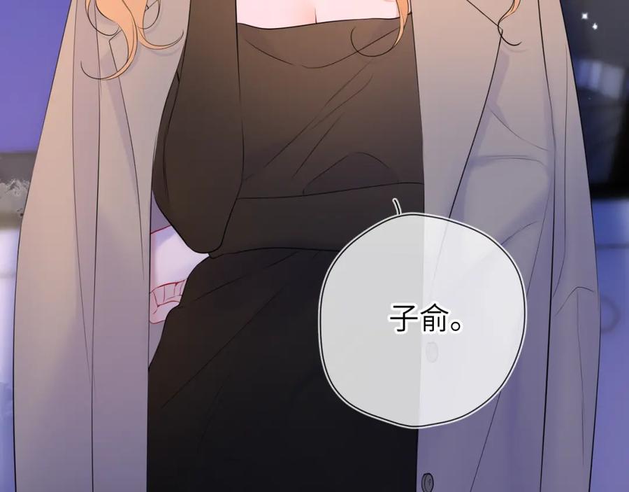 星辰于我 第136话 同居后 第14页