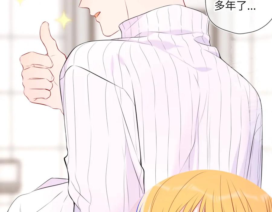 星辰于我 第136话 同居后 第72页