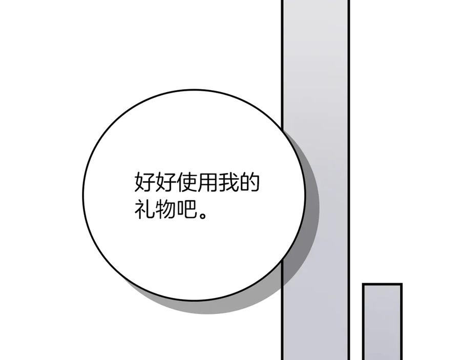 《全民神战：只有我能看到隐藏信息》完结篇 神战的主人——BJ大魔道师 第198页