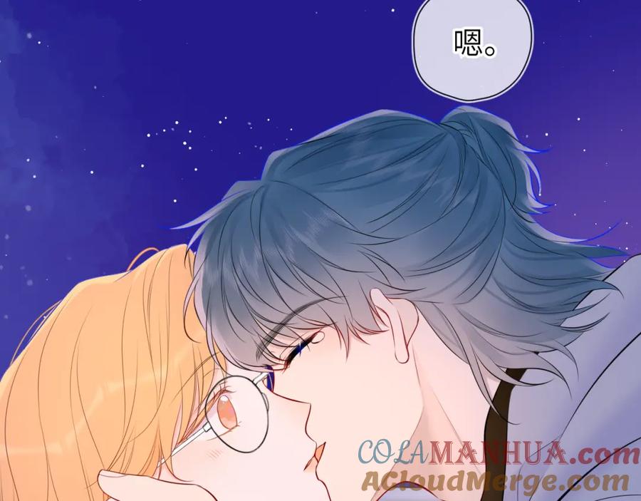 星辰于我 第136话 同居后 第25页